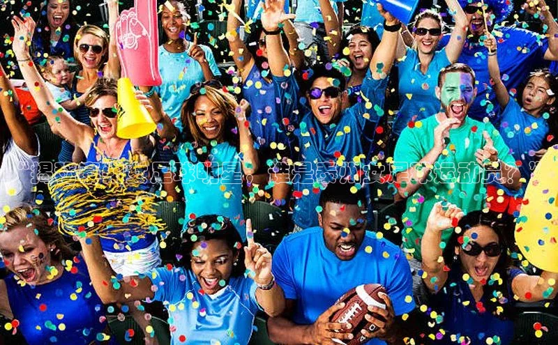 天辰平台登陆入口百度翻译App“揭秘泰州女足球明星，谁是泰州女足球运动员？”