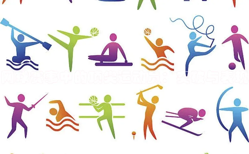 网球赛事中的顶尖运动员：突破与表现